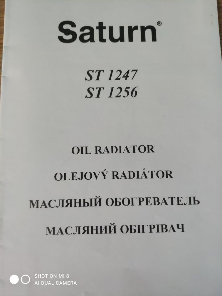 Масляний радіатор Saturn ST-OH1247