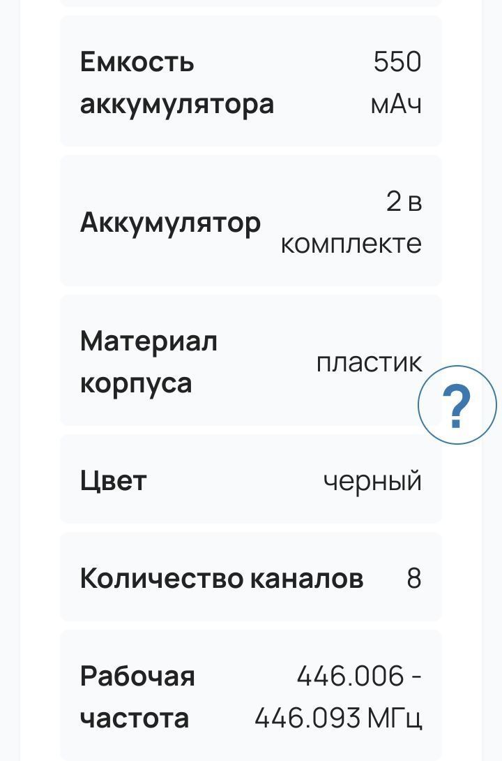 #комплект#2#рації+зарядний пристрій на 2 місця