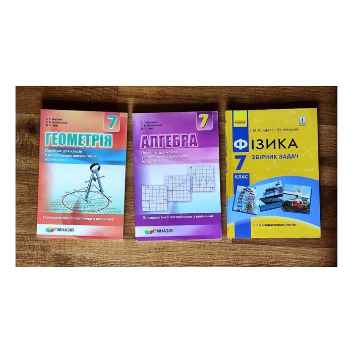 Підручники 7 клас