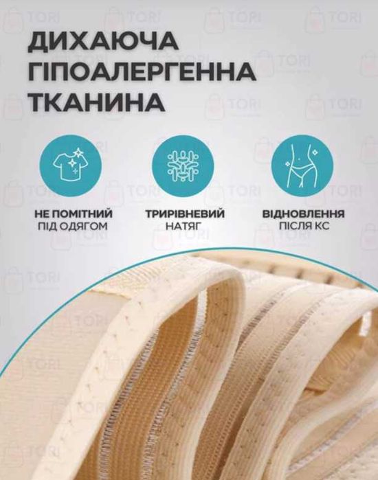 бандаж для вагітних 4 в 1, до і після пологовий утягуючий