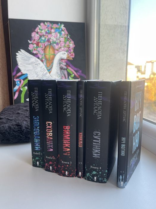 Цикл «Диявольська ніч» Пенелопа Дуглас