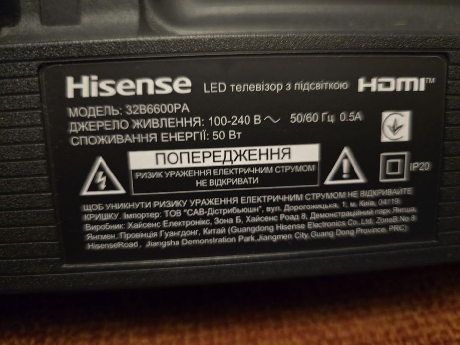 Телевизор Hisense 32