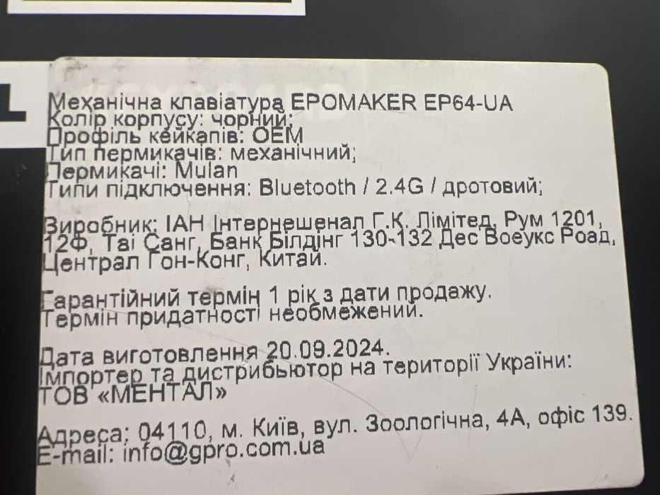 Механічна бездротова клавіатура Epomaker EP64-UA