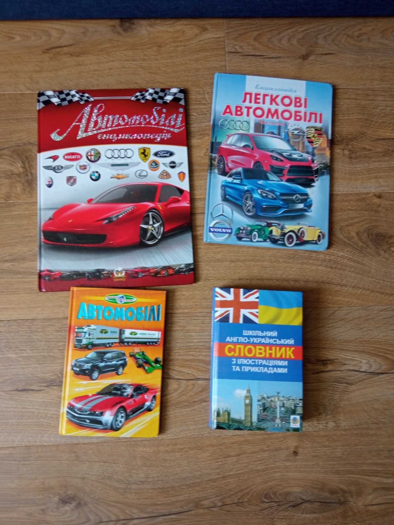 Книжки дитячі різні