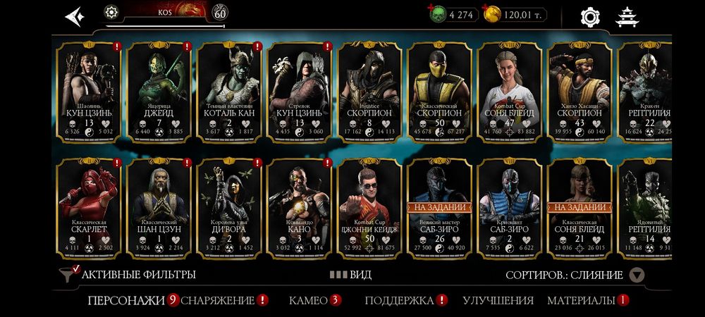 Аккаунт мортал комбат мобайл