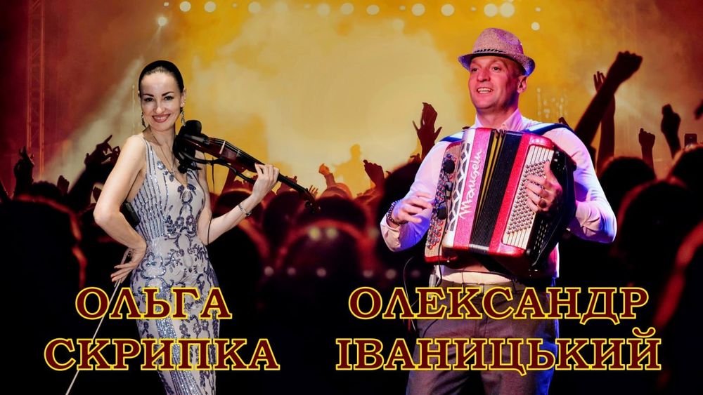 Запальні музиканти! Ведучий.Найкращі артисти!Соло.Дуети