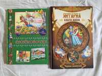 Дитячі книги «Янтарна книга казок» , «Дюймовочка», «Русалонька»