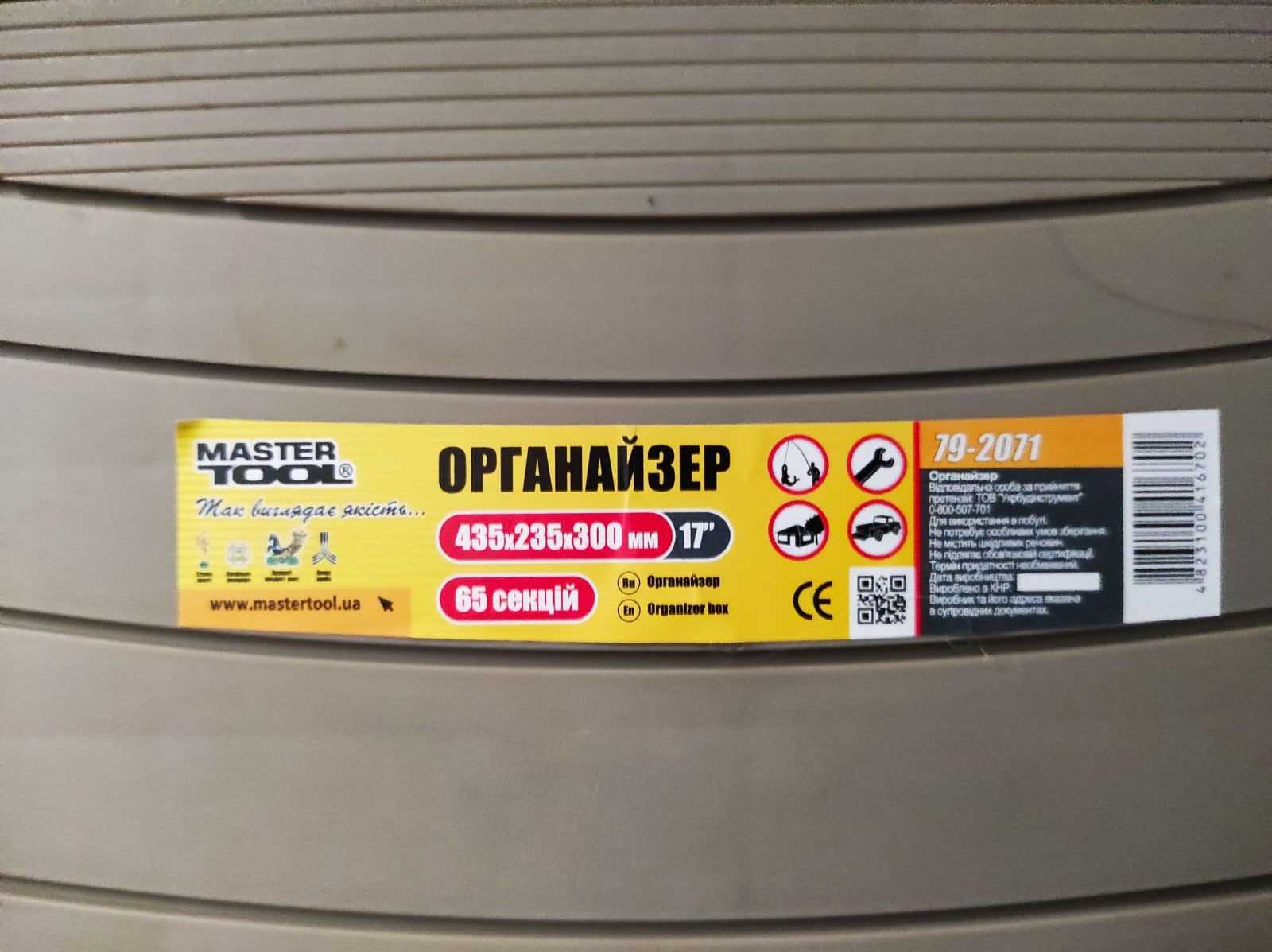 Своємісник (органайзер) новий