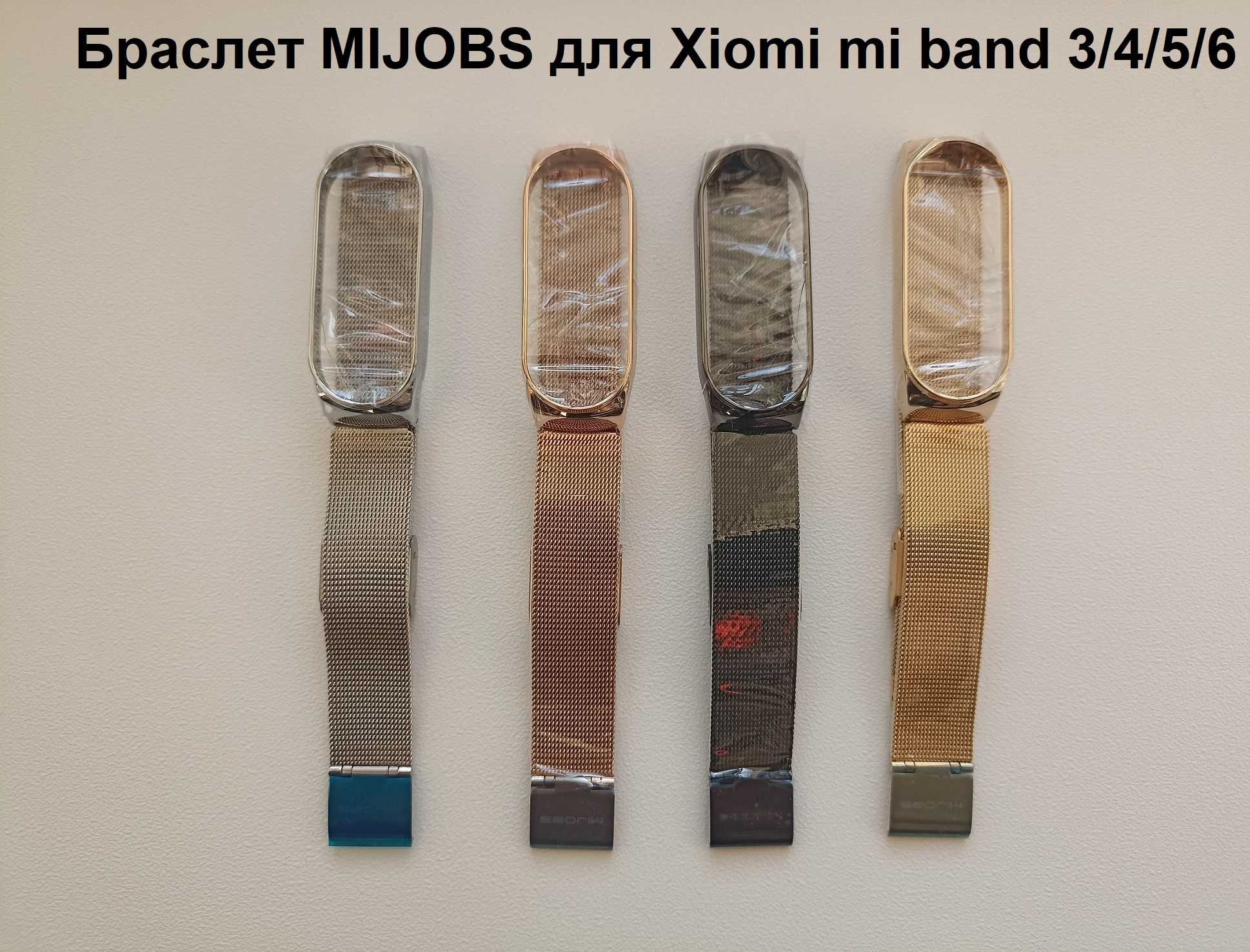 Браслет на mi band 3/4/5/6/7 от MIJOBS