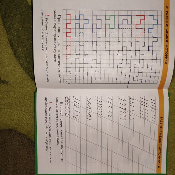 Книги тесты развития ребенка