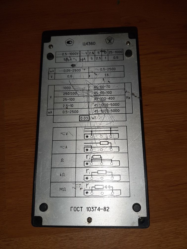 Тестер Ц4360 аналоговий