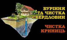 Буріння свердловин на воду