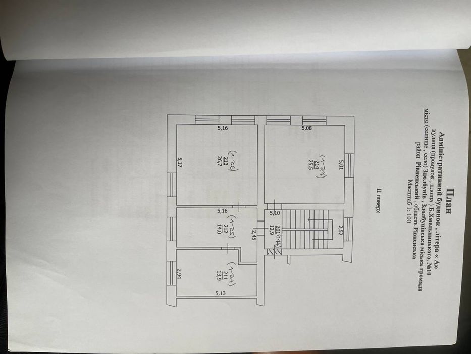Продається комерційне приміщення у Здолбунові