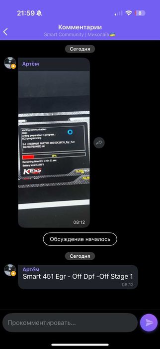 Stage 1,2,3 чіп тюнінг видалення екології