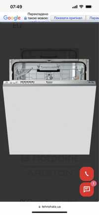 Посудомоечная машина Hotpoint-Ariston LTB 6B019 C  60см