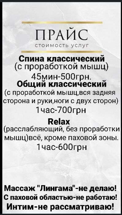 Проф.массаж Харьков .ХТЗ