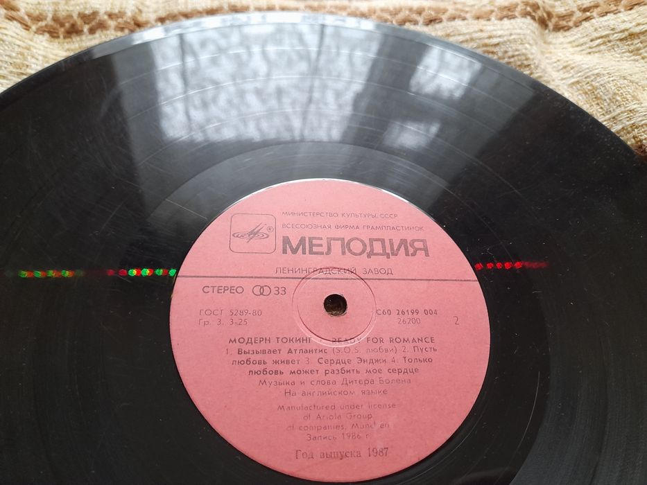 Вінілові платівки (лот 8шт.)