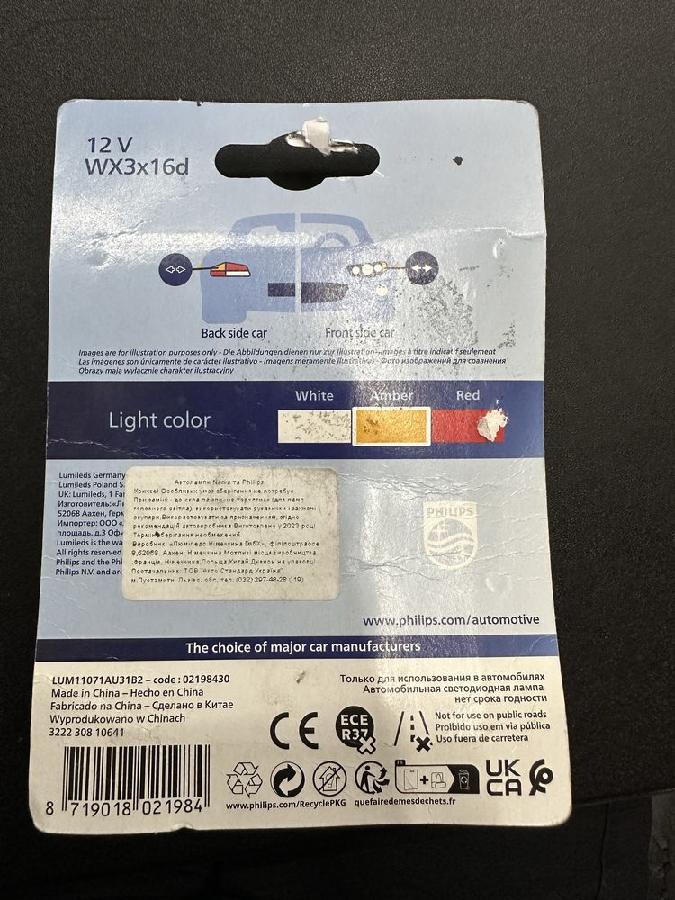 LED Лампи Philips