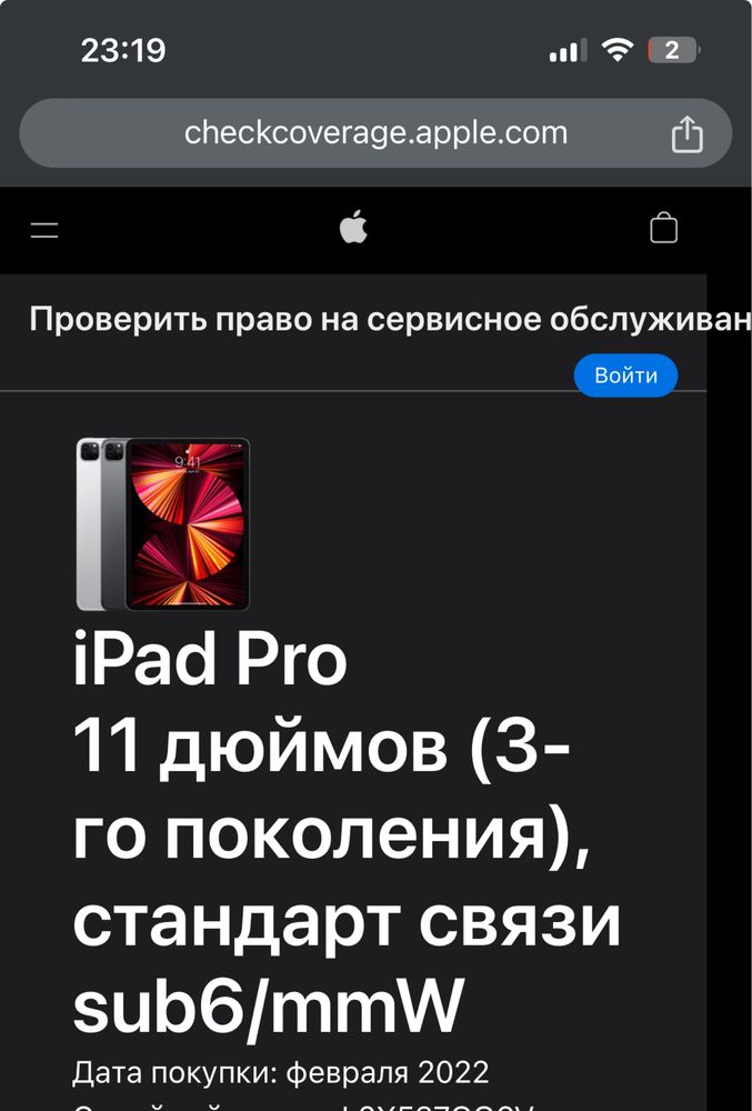 iPad Pro 11 256 gb (3 го поколения) Cellular 2022 + Pencil 2 оригінал