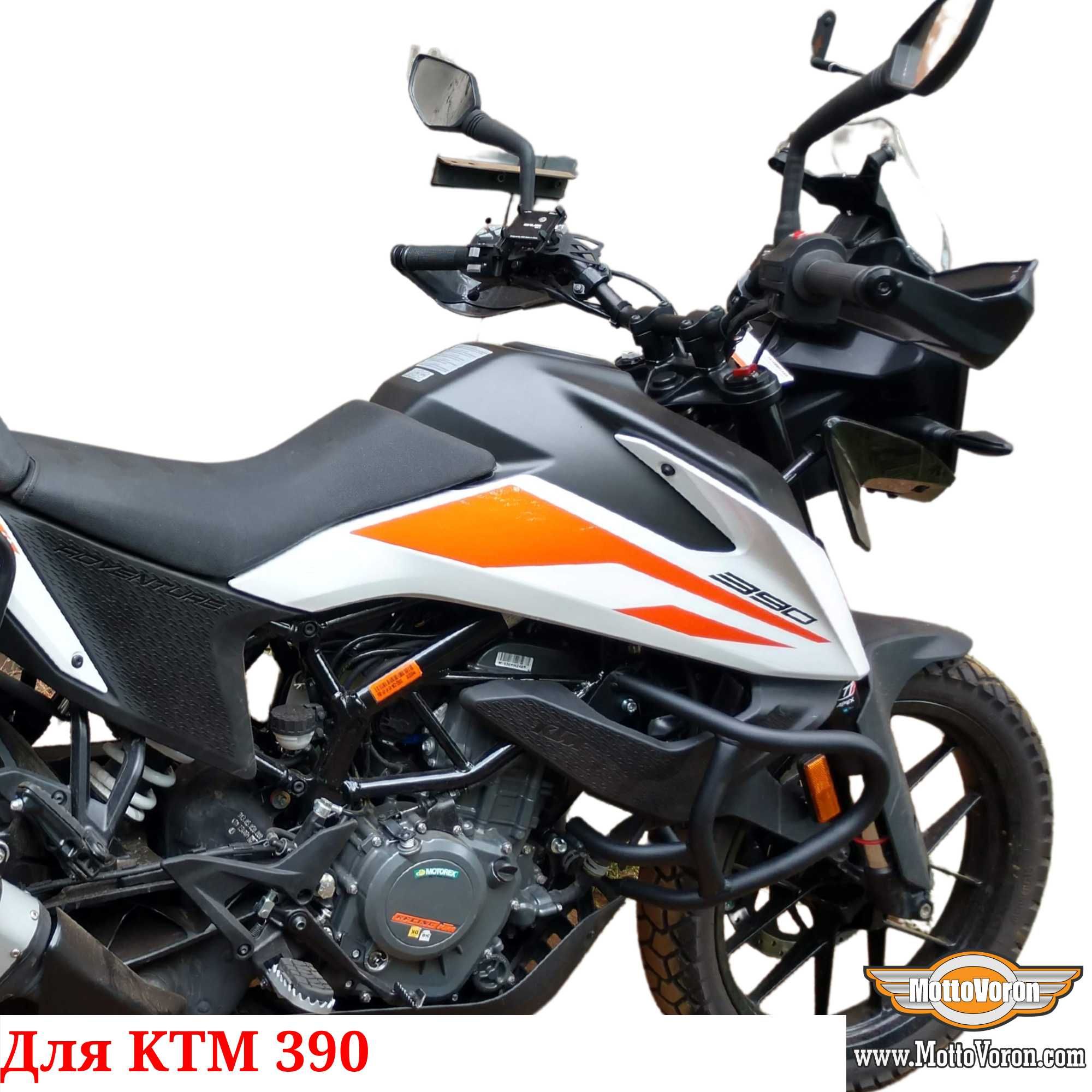 KTM 390 Защитные дуги KTM 390 Adventure клетка защита обвес