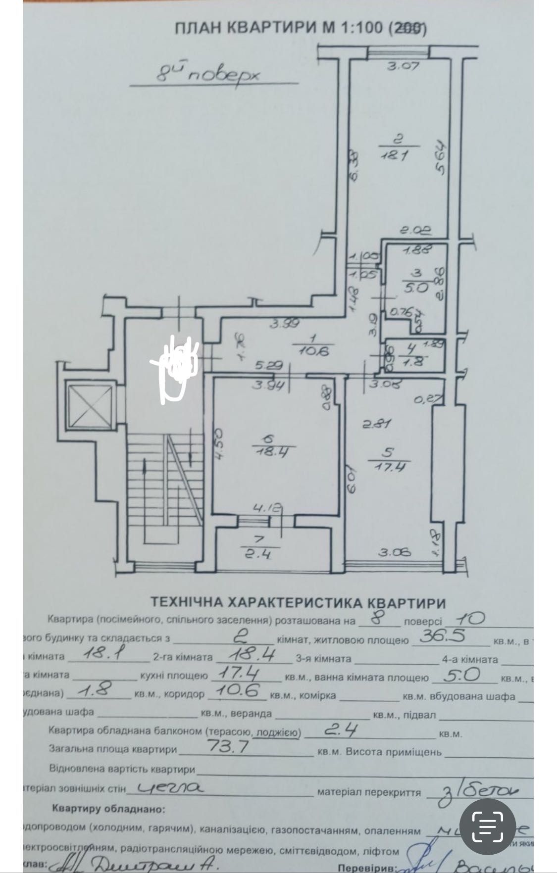 Продаж 2 кім квартири вул. Угорська, Новобудова з ремонтом 75м2