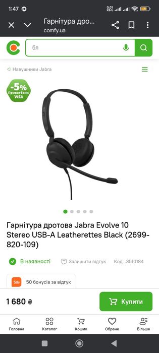 Гарнітура дротова Jabra Evolve 10