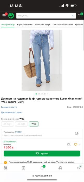 Жіночі джинси імітація білизни 42 розмір ХЛ