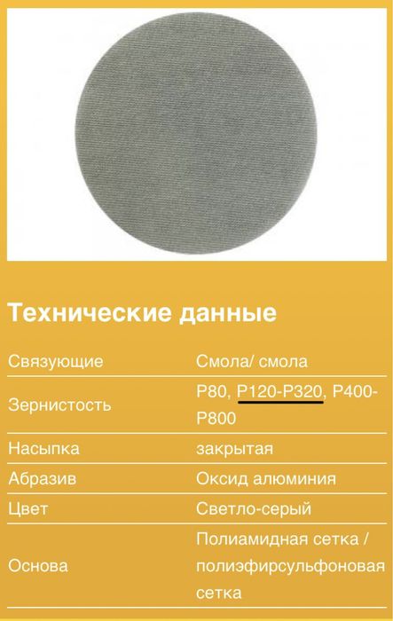 AUTONET 150mm Grip P180, 50/Pack ТОРГ