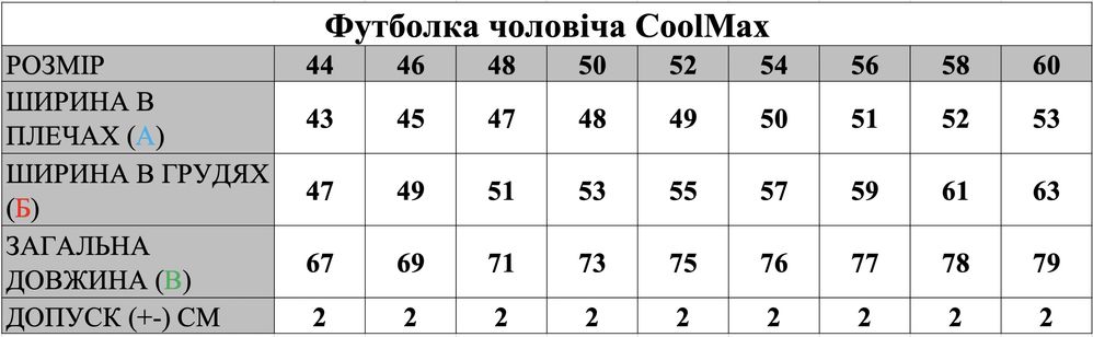 ОПТ 6шт/Роздріб. Футболка кулмакс хакі піксіль койот чорна мультікам.