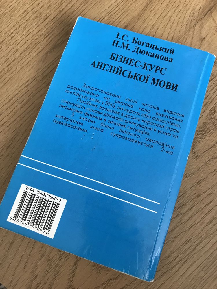 Бизнес курс английского языка книга
