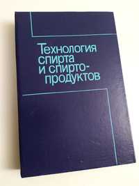 ЛИКЕРО-ВОДОЧНЫЕ Продукты Технология Спирта приготовление водки купаж