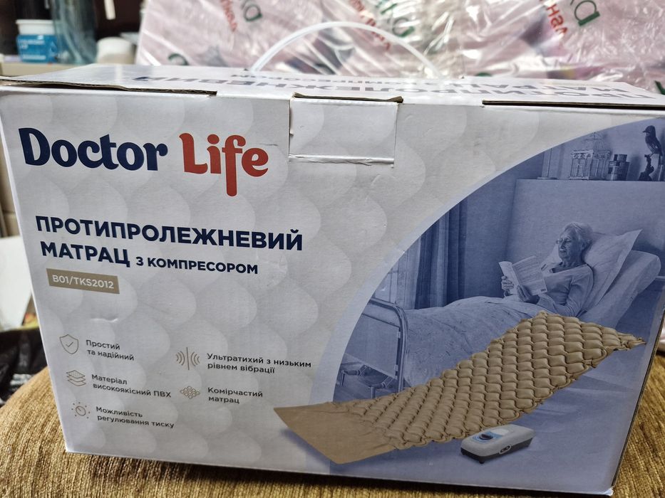 Матрас протипролежневий