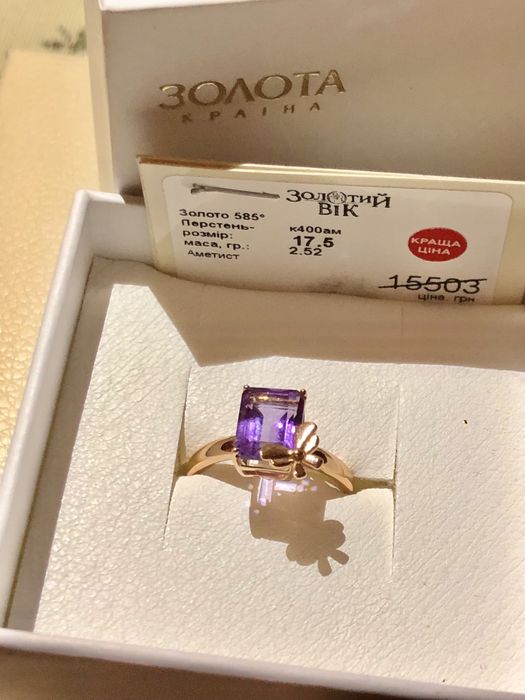 Золота каблучка з аметистом 17.5