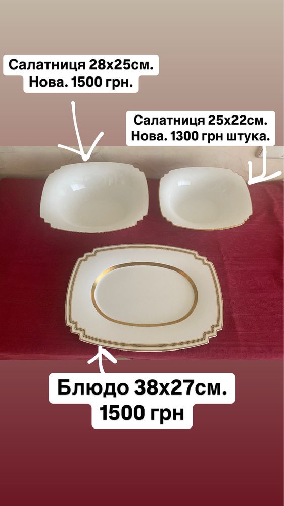 Посуда , бокалы Villeroy Boch от 100 грн.