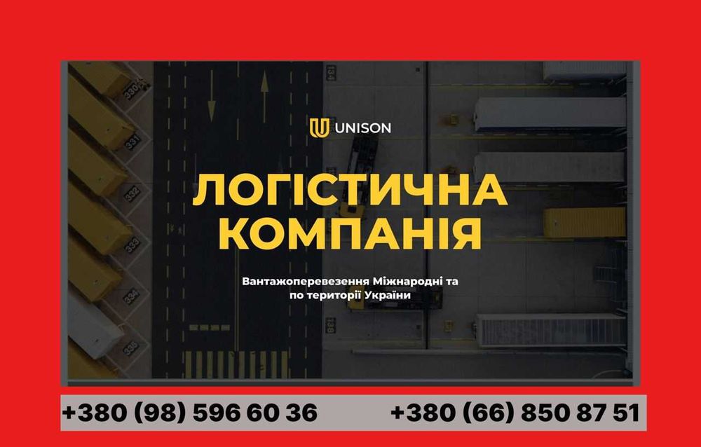 Перевезення Метал Профіль Балки Обладнання Техніка Котли Платформи