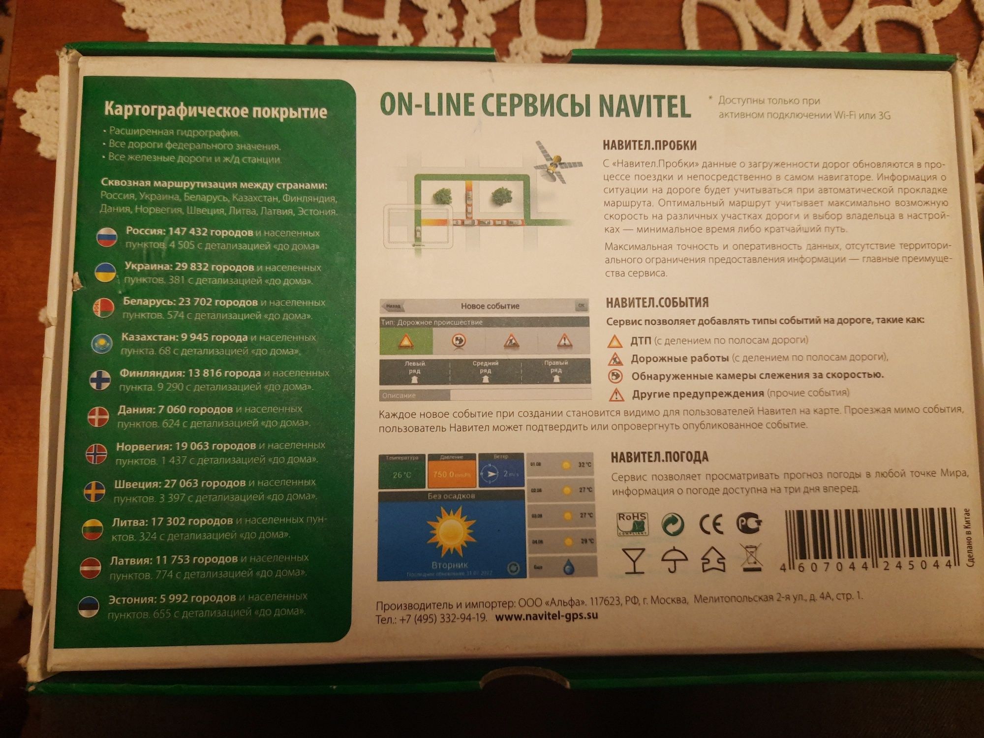 Навігатор NAVITEL A720 (з дефектом на екрані)