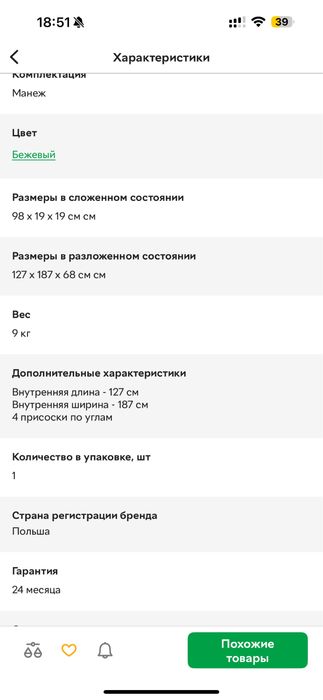 Дитячий манеж Lionelo Willow Beige Sand