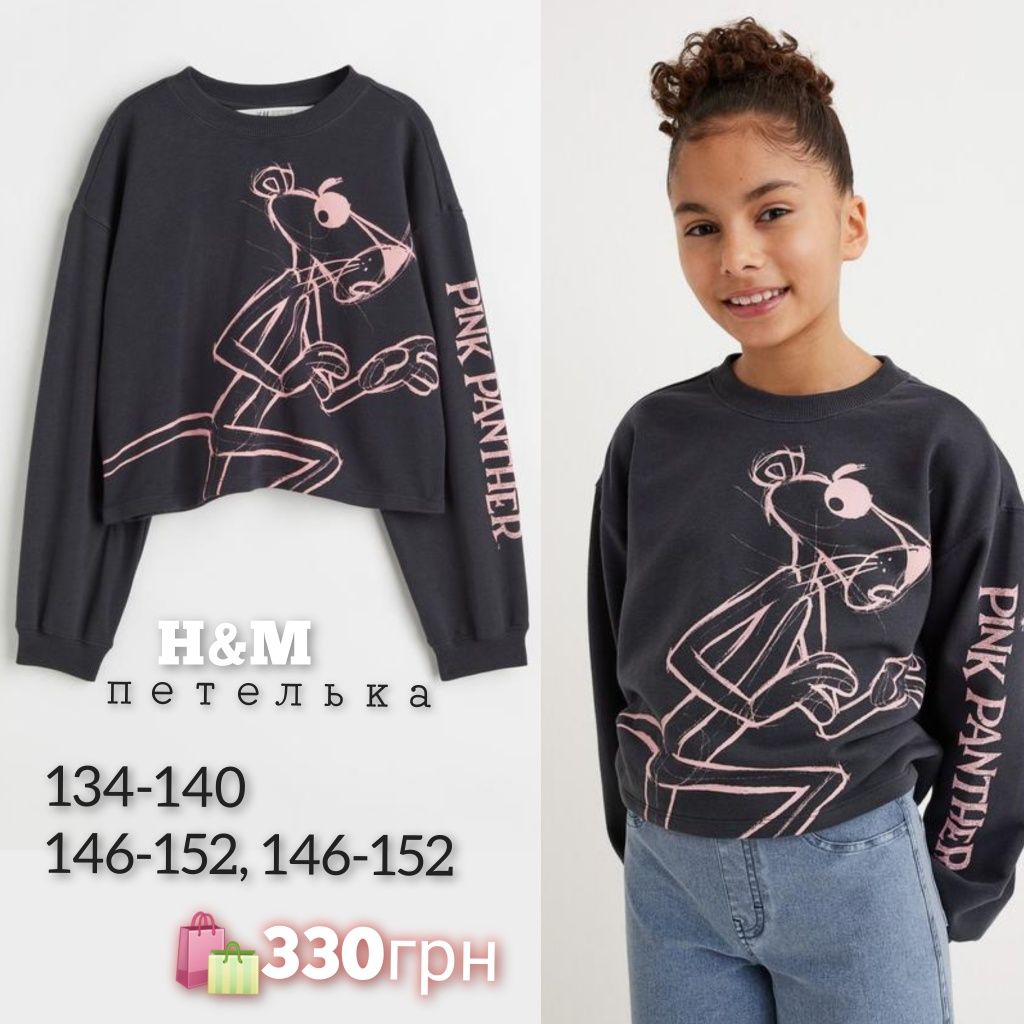 H&M кофта петелька 134,140,146,152,158,164,170