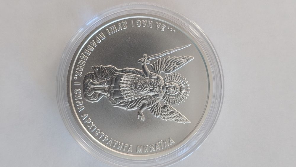 Монета Архангел Архистратиг Михаїл