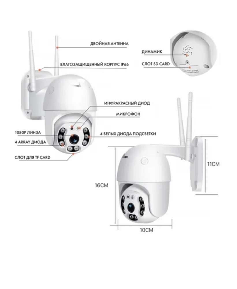 Wi-Fi камера видеонаблюдения уличная беспроводная поворотная iP
