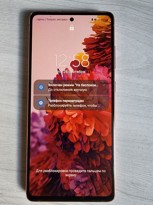 Samsung S20FE 2021 edition, 6/128