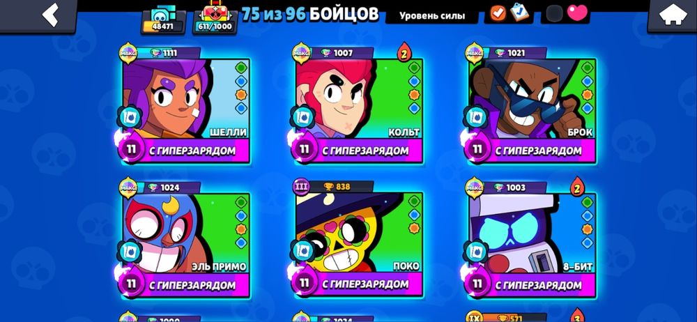 Аккаунт в Brawl Stars