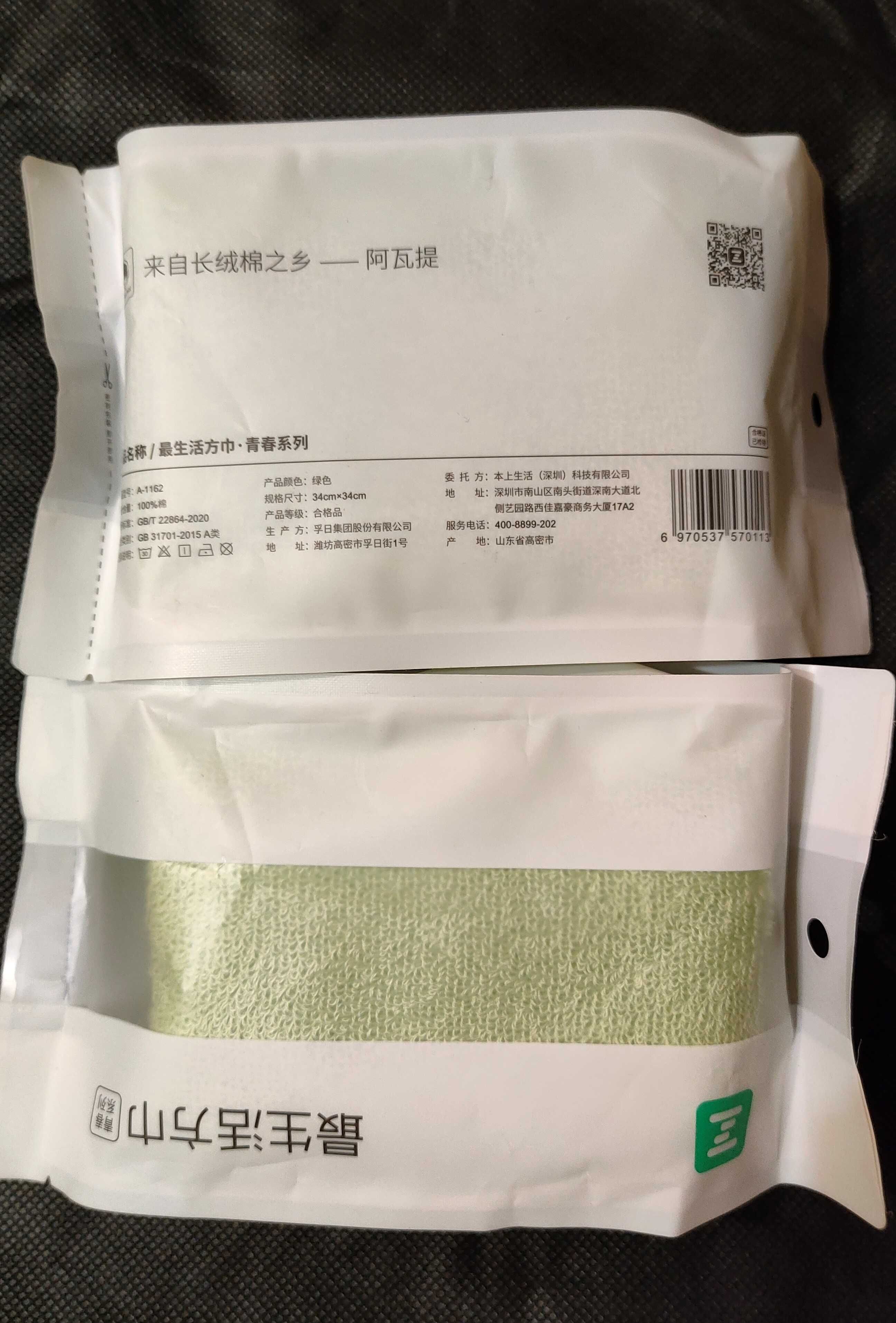 Полотенце Xiaomi ZSH Youth Series Polygiene 340x340мм