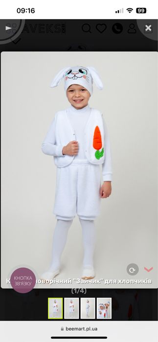 Новорічний костюм