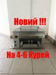 Гриль для Курей Кий В-ГК-4 Новий на 4-6 Курей