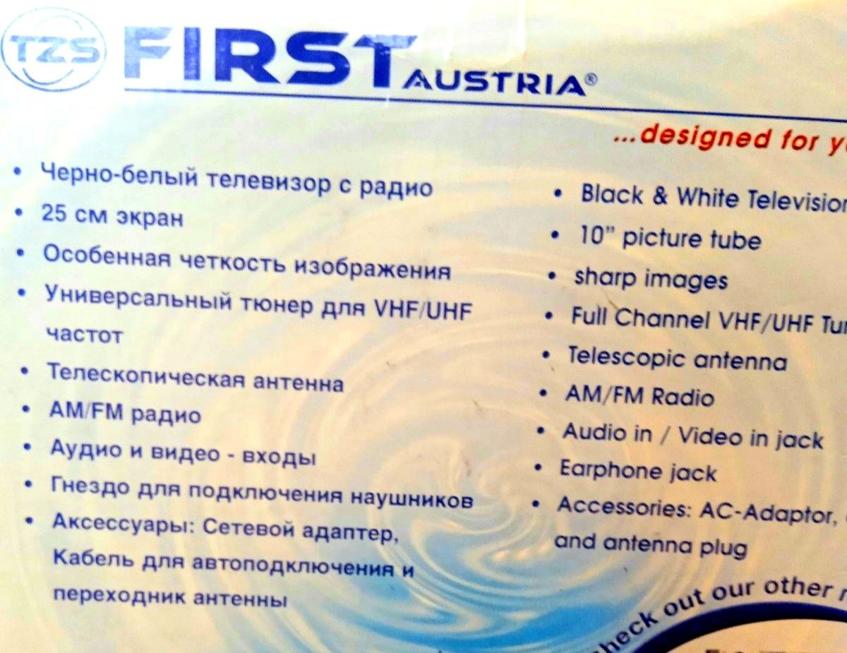 Телевизор First Avstria