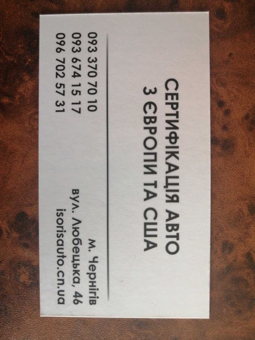 Сертифікація авто з Європи та США