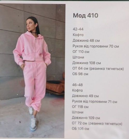 Костюм женский спортивный новый