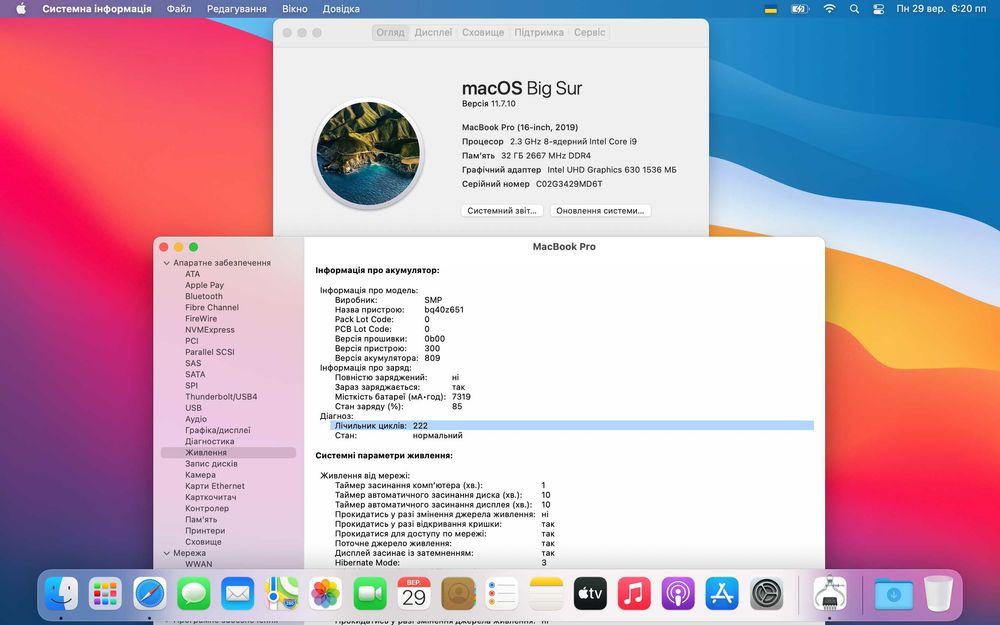 MacBook Pro 16 2019p Intel® i9_1000gbSSD_32gb RAM_ідеальний_222 цикли