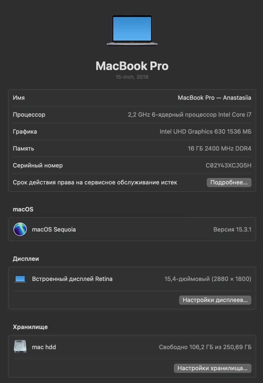 MacBook Pro 15” 2018 i7/16GB/256GB (Touch Bar)